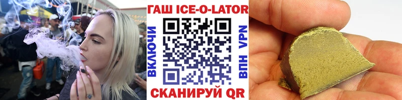 ГАШ ice o lator  Купить где  Жирновск 