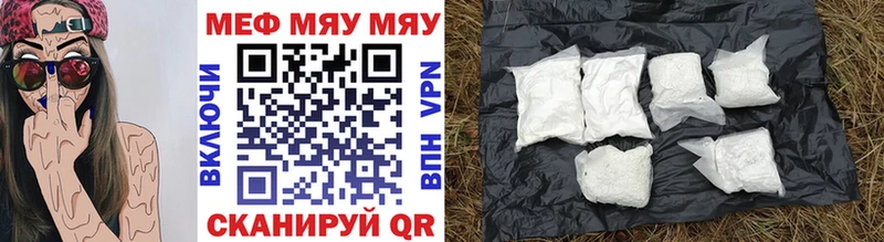 МЕФ VHQ  Купить закладки  Жирновск 
