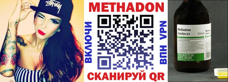 Купить закладки  Жирновск  МЕТАДОН methadone 